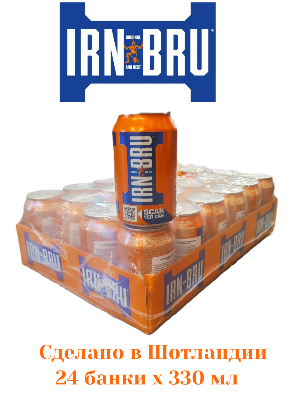Поступление газированного напитка IRN BRU из Шотландии.